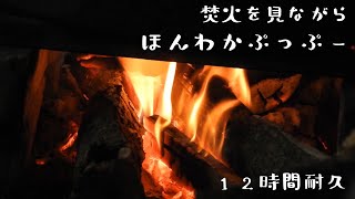 【12時間耐久】ほんわかぷっぷー12時間【日常系BGM】