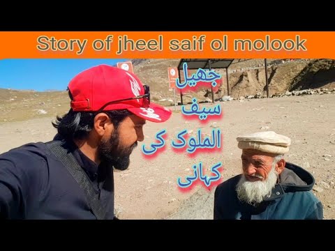 story of jheel saif ol molook | jheel saif ul molook | grip on travel in Naran valley | Travel velog