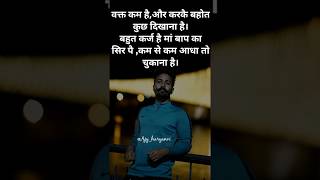 HARYANVI MOTIVATION || Ajy Haryanvi ||POEM || QUOTES