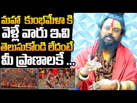 Shiva Rudra Saduvu About Maha Kumbh Mela | Shiva Rudra Saduvu Exclusive Interview | DC Channel