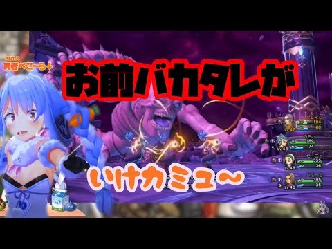 【兎田ぺこら】本当の勇者はあいつだった【ホロライブ/切り抜き】