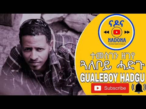 Temesgen Zegeye - Gual Aboy Hadgu