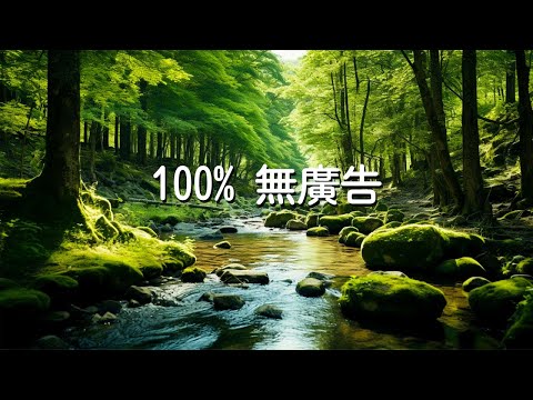 World's Most Relaxing Music - Peaceful Morning Meditation Music, Positive Feelings and Energy