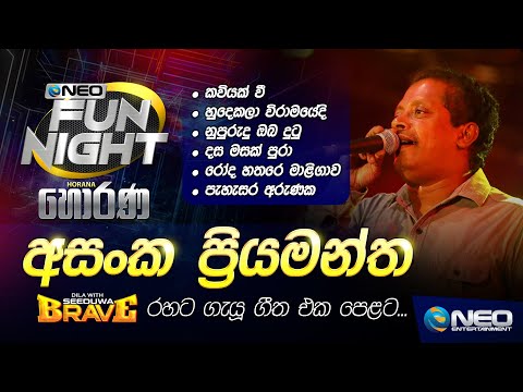 Asanka Priyamantha (අසංක ප්‍රියමන්ත) with Seeduwa Brave - NEO Fun Night - Horana