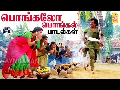 Pongal Festival Songs - HD Video Songs | பொங்கலோ பொங்கல் | Mahanadhi | Dharmadurai | Manikkam