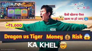 Dragon vs Tiger Trick 2024 Dragon vs Tiger Analysis Prediction 30X=15k Daliy Basice Dragon Vs Tiger