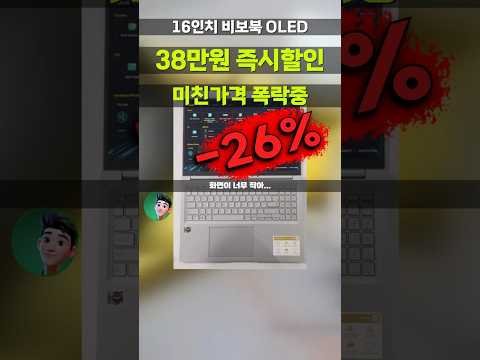 노트북 화질깡패 OLED 화면에 38만원 할인⚡16인치 디스플레이 큰 에이수스 비보북S16 ASUS vivobookS S5606MA-MX181 인텔 코어Ultra7