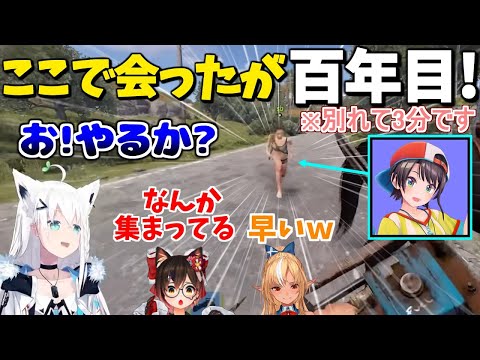 【Rust】解散して3分とちょっとで全員集合する4人【ホロライブ/切り抜き】