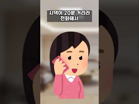 시어머니가 왔다가 금방 갈꺼면 쉬는날에 오라고 하시네요 #실화사연 #기막힌이야기 #고부갈등