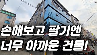 [대구상가주택]"가격 대폭락!" 와 ~ 진짜! 여긴 너무 아깝다