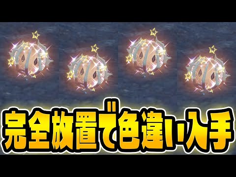 【新ポケ】ころころ完全放置で色違いアノクサを入手できる場所が見つかりました！【ポケットモンスター スカーレット・バイオレット/SV】