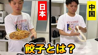 【決定的な違い】日本と中国の餃子の作り方