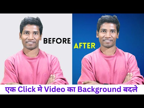 Video का Background कैसे बदले | How To Change Any Video Background Without Green Screen