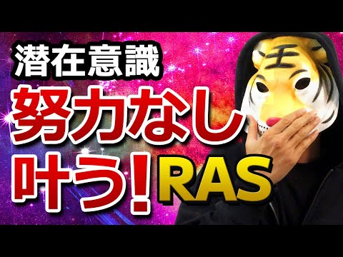 【努力なしで叶う！】潜在意識の書き換えと脳科学