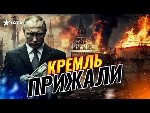 США оставили РФ БЕЗ ДЕНЕГ 🔴 Последний УДАР Байдена! Китай КИНУЛ Путина | Что с НЕФТЬЮ? @MackNack