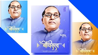 ♠️|| New_jaybhim_status_|| #babasaheb ambedkar  #jaybhimstatus #newjaybhimstatus ||