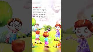 Badal garje #बादल #rhymes #hindi #hindirhymes #hindirhymespoem #beaware