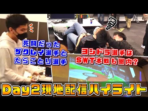 マエスマTOP10(day2)の舞台裏。ザクレイ選手とたらことり選手の激闘に台頭する若手プレイヤー達【スマブラSP】