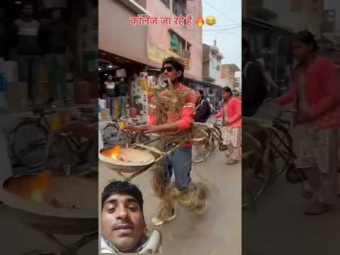 क्या भाई ने लगाया गजब का दिमाग 🤩#shorts #funny #funnyvideo #comedy #ytshorts