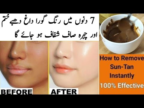 Best Home Remedies For Skin Whitening and Glowing | Best Remedy For All Skin Problems |