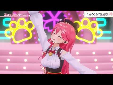 [3D] Sakura Miko - Glory Steady Go! by キノシタ/kinoshita ft. Hatsune Miku