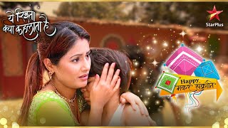 Akshara को मिली बुरी खबर! | Yeh Rishta Kya Kehlata Hai | Ep No.1168 | Makarsankranti Special 2025