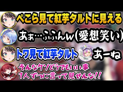 間違っているスバルの話を訂正するマリンの話を訂正するホロメンを求めるマリン船長ｗ【ホロライブ切り抜き/宝鐘マリン】