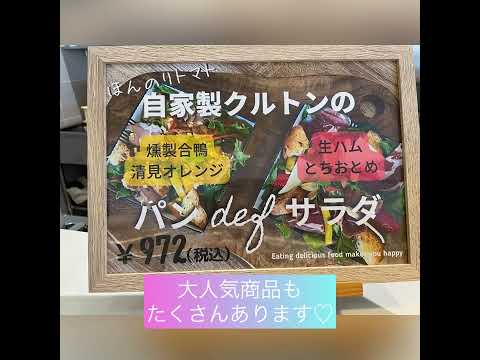 【本日14:00まで】千代田ベーカリー様出店中＠小柳建設加茂オフィス