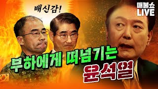 ●1월 17일 금요일 [LIVE] - 뉴스(최진봉,노영희,김용남,봉지욱,신용한),영화(전찬일,라이너,거의없다,정지영)