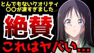 作画◎演出◎キャラ◎でクオリティが高すぎる無職転生、おにまいを手がけたスタジオバインドの新作アニメがヤバすぎました...【花は咲く、修羅の如く】【2025冬アニメ】