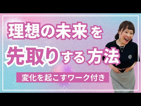 【理想の未来の自分を宿す！１年後、状況が変わっているかもしれません】＊この動画を見るだけで願望実現を加速させ、純ちゃんお話しが潜在意識の奥底へと入ってくる！編集者によるヒーリング付き（詳細は概要欄）