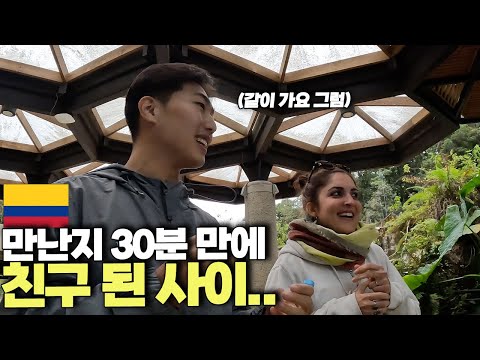 우연히 만난 스페인 친구와 같이 온천가게 된 사연 [중남미 ep.28]