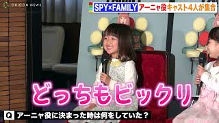 The Child Actor Cast for Anya in "SPY×FAMILY" Revealed!