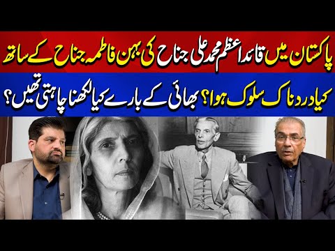 How Was Fatima Jinnah Treated in Pakistan? What Did She Want to Write About Her Brother? | Podcast