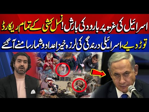 Israel Breaks All Record | Middle East Conflict | Syed Ali Haider | Aik Talkshawk