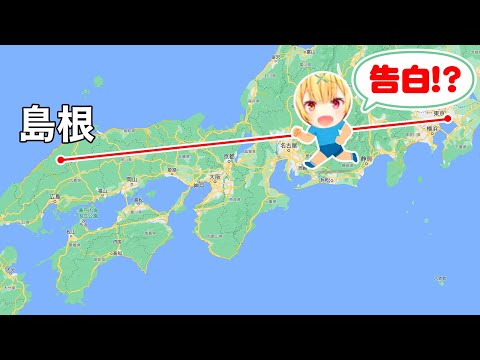 好きな人に会いに島根県まで行ったのに告白できなかった星川サラ