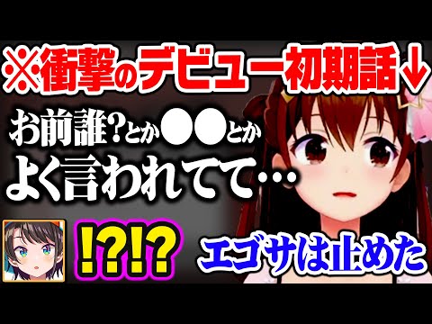 まだVTuberが歓迎されていなかった時代の壮絶秘話をかたるそらちゃん【ホロライブ 切り抜き/大空スバル/ときのそら】