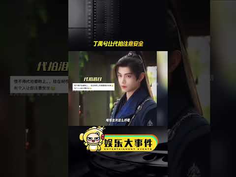 丁禹兮让代拍注意安全，难怪出片这么好看。#永夜星河虞书欣丁禹兮 #网红美女帅哥 #虞书欣丁禹兮的合拍有多甜 #考古丁禹兮 #娱乐评论大赏