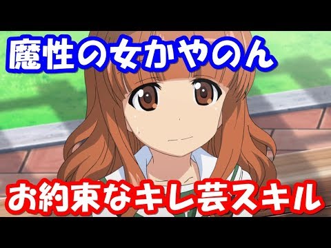 魔性の女茅野愛衣と最後の一言にブチギレる赤﨑千夏wDQN風な新ユニットww