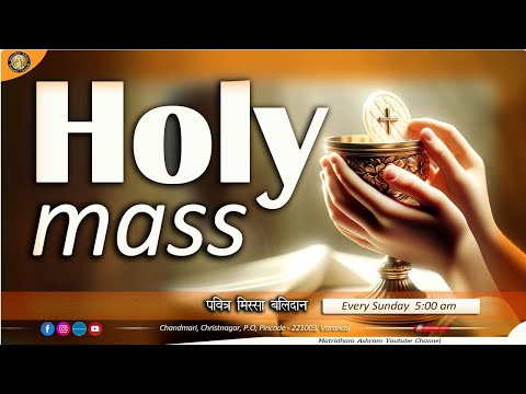 Holy Mass II Matridham Ashram || FR. ANIL DEV IMS II 29-12-2024