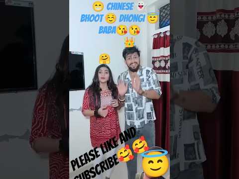 😁 Chinese 👻 bhoot ☺ dhongi 😇 baba||funny video||#comedy #funny #story #trending #entertainment #love