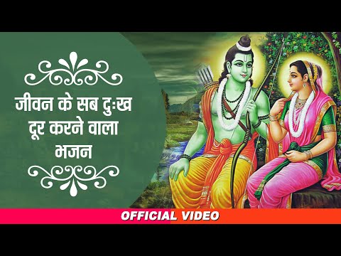 सीता राम सीता राम कहिये | Sita Ram Sita Ram Kahiye | Rajeshwar Rana | Shri Ram Bhajan 2023