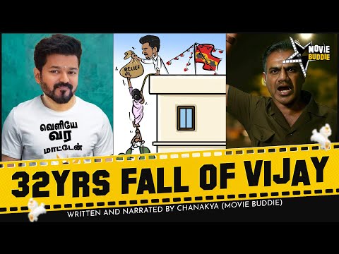 Fall of Vijay! | 32 Years of Thalapathy | TVK | Fengal | DMK | NTK | Ajith | Rajini | Suriya | BJP