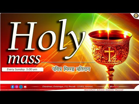 Holy Mass II Matridham Ashram || FR. ANIL DEV IMS II 05-01-2025