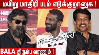 Vetrimaaran மாதிரி !  Mysskin🤣😂 செம நக்கல் & Jolly Speech at Die No Sirs(Dinosaurs) Trailer Launch