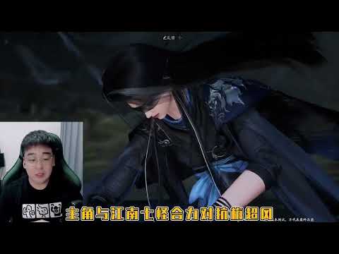 6，回炉后的《射雕》把槽点全改了？！ #网易射雕 #射雕回炉计划 #游戏鉴赏家 #射雕手游 #射雕回炉