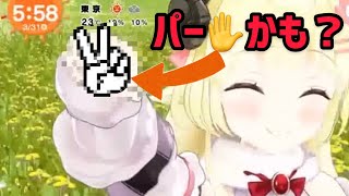 つのまきじゃんけん【めざましじゃんけん/めざましテレビ/角巻わため/ホロライブ】