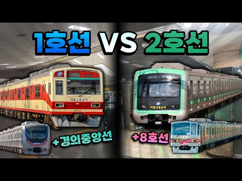 구리에서 신도림까지, 1호선 vs 2호선! 근데 예상치 못한 변수가? 이건 아니죠;;