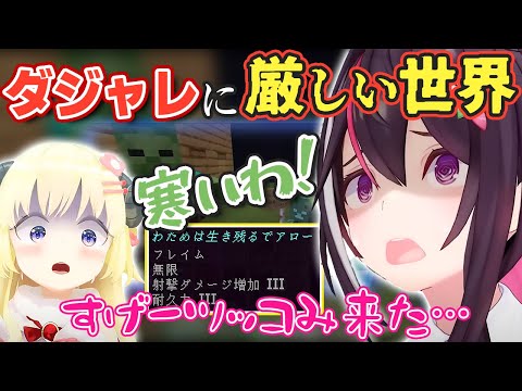 [Eng Sub]【Minecraft】This world is tough on puns.【Hololive/AZKi】