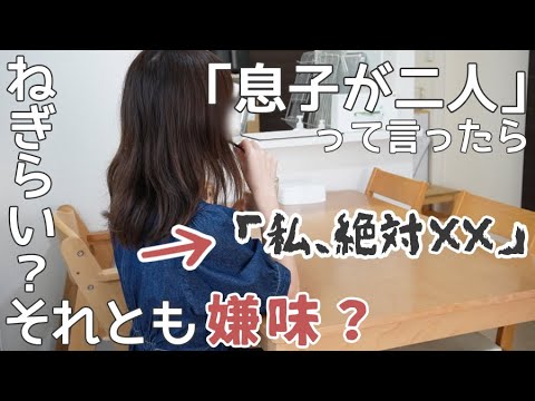 男の子ママにわざわざ言うことではないような…ってなった話。【年子育児/ぼっち主婦/vlog/雑談】